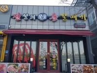 전설의 참숯 통갈매기