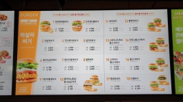 맘스터치 파동점