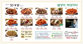 박은자맛사랑 본점