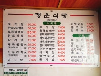 행운식당