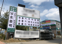 남호풍력