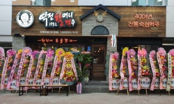역전할머니맥주 김해인제대점