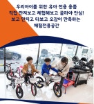 베이비앤키즈마트 토이앤맘 포항