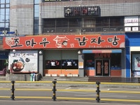 조마루감자탕 만수점