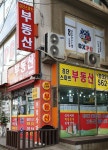 검단스마트부동산공인중개사사무소