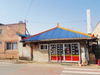 행운식당