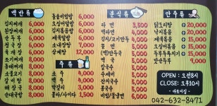 바로이집