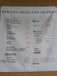 행복한두부
