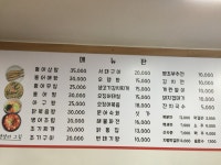 전설의그집