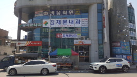 김재문내과의원
