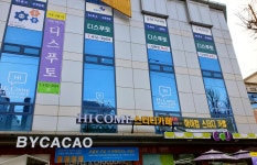 하이컴 스터디카페 방이점