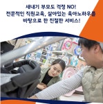 베이비앤키즈마트 토이앤맘 포항