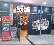 마곡너구리굴전자담배 본점