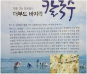 사또횟집 사또조개구이