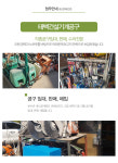 태백건설기계공구