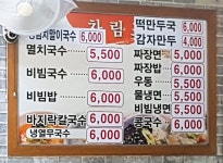 원조우리분식멸치국수