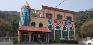 낙지천하