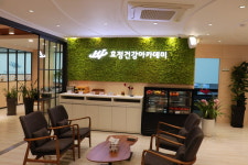 효정건강아카데미