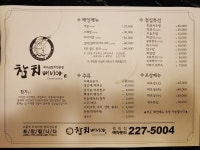 참치매니아