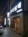 더베이프샵