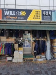 윌비대리점 우성사