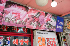 전라도식당