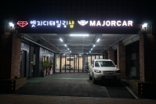 메이저카 수원 권선구점