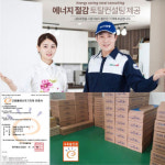 LED조명전문기업에너지119