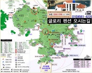 글로리 펜션