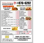 코리안바베큐 학익2호점