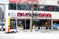 도야지한마리