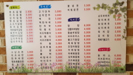 김밥천국 마천역점