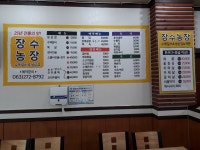 장수농장
