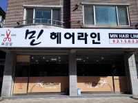 민헤어라인