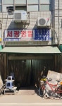 서광정밀