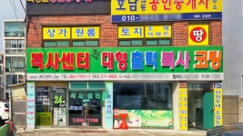 복사센터