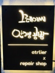 그레이씨안경공방
