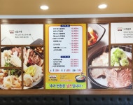 바우네나주곰탕 밀양점