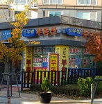고촌우방공인중개사사무소