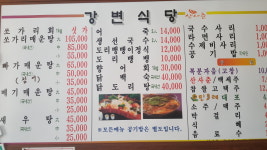 강변식당