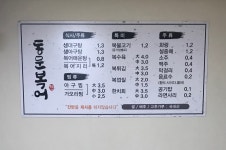 동문복어식당