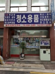 울트라켐코리아