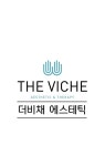 더비채에스테틱