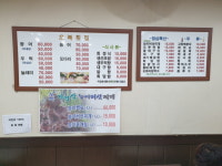 오복자연산능이버섯찌개