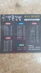 맛쬰김밥