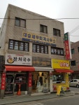 해뜨는잔치국수