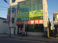 한보관