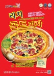 난타5000피자 효천임암점