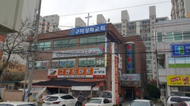 구미성화교회