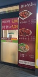 내가찜한코다리찜 천안점